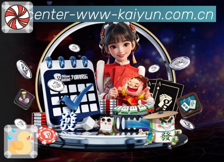 <strong>开云</strong>官方下载二维码